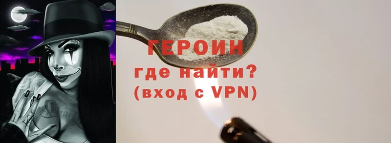 Героин Heroin  Мегион 